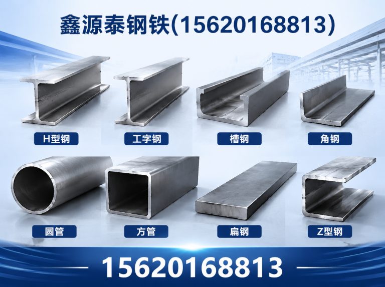 南开区型钢展示图